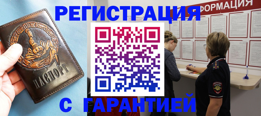 найти адрес прописки в Тольятти