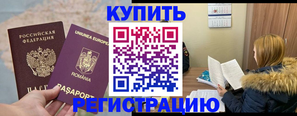 прописка в квартире в Тольятти