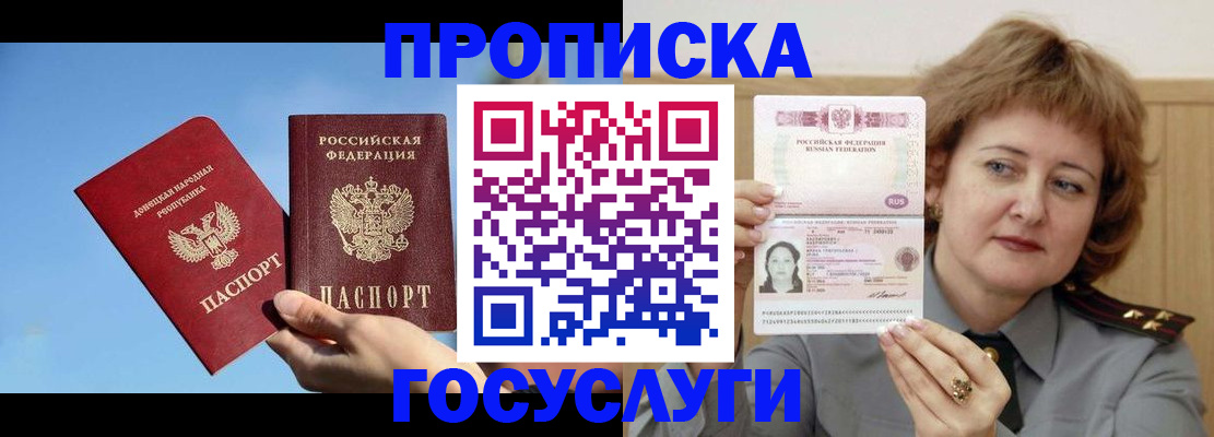 временная регистрация адрес в Тольятти