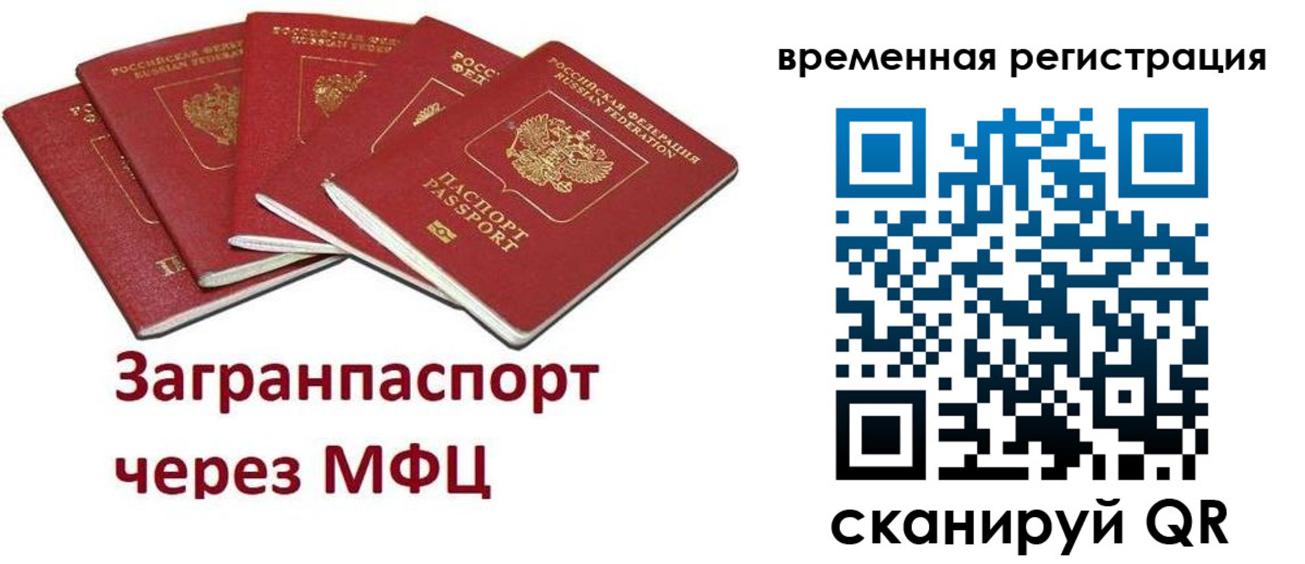 прописка для кредита в Тольятти