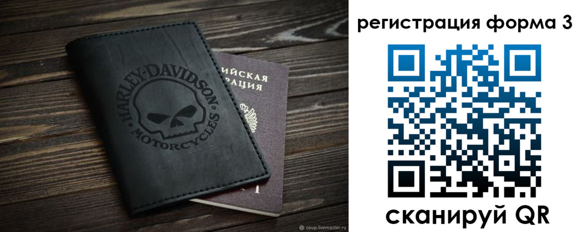 временная регистрация собственник в Тольятти