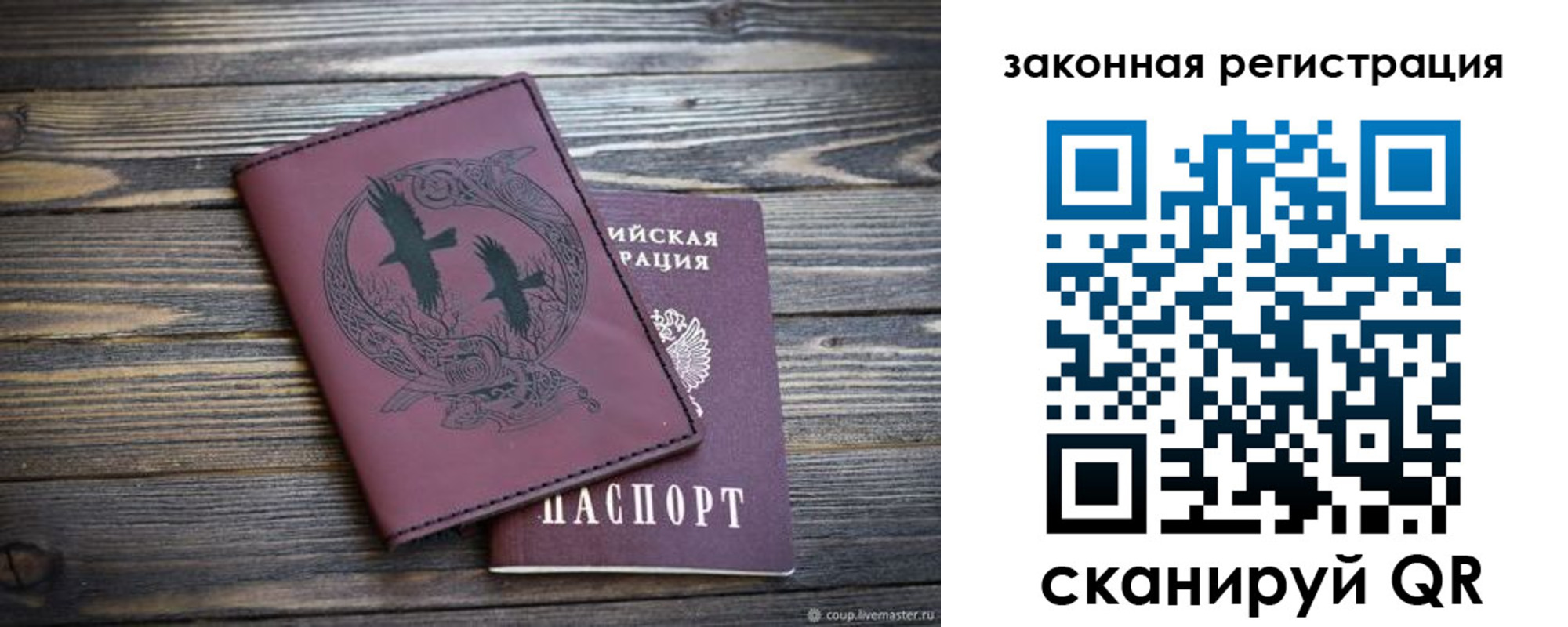 прописка для военкомата в Тольятти