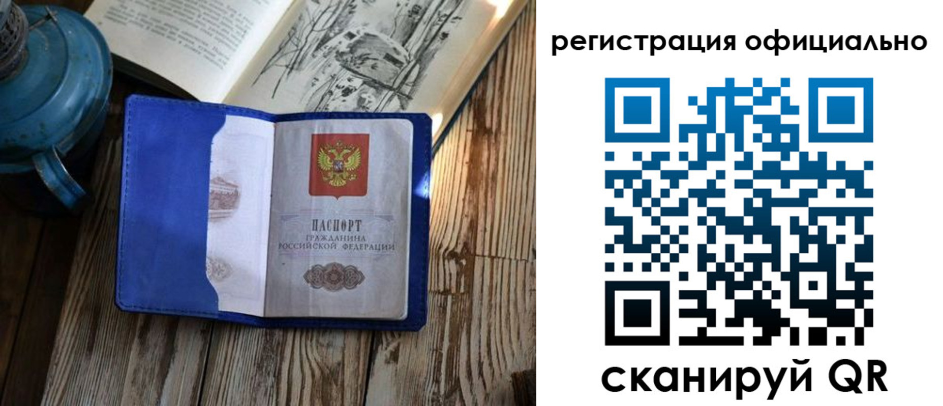 прописка законно в Тольятти