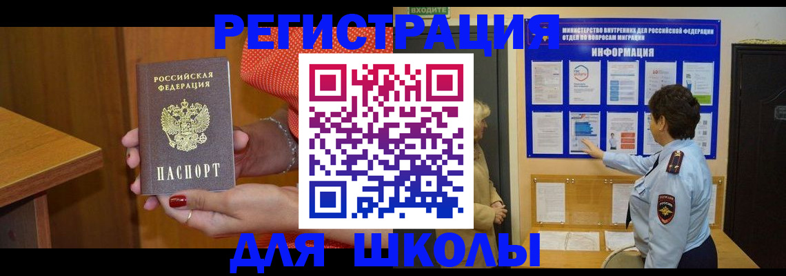 прописка 2025 в Тольятти