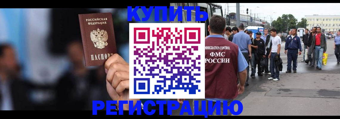 временная прописка в Тольятти