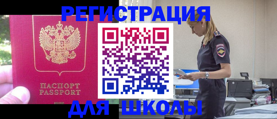 купить прописку в Тольятти
