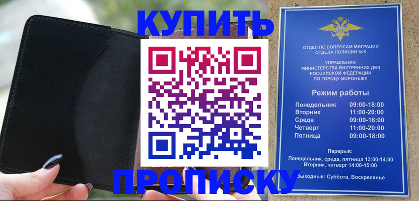 временная регистрация 2025 в Тольятти