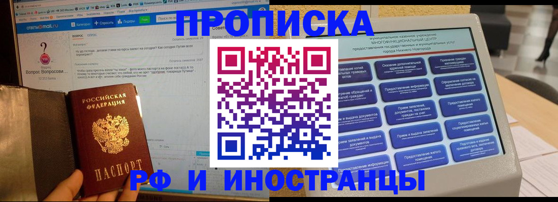 временная регистрация надежно в Тольятти