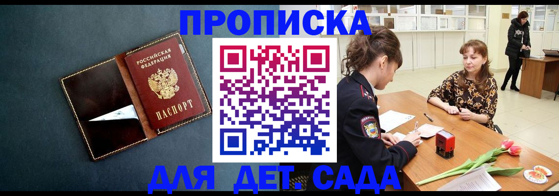 временная регистрация гарантия в Тольятти